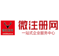 怒江贵阳公司注册之公司注册流程知识总结